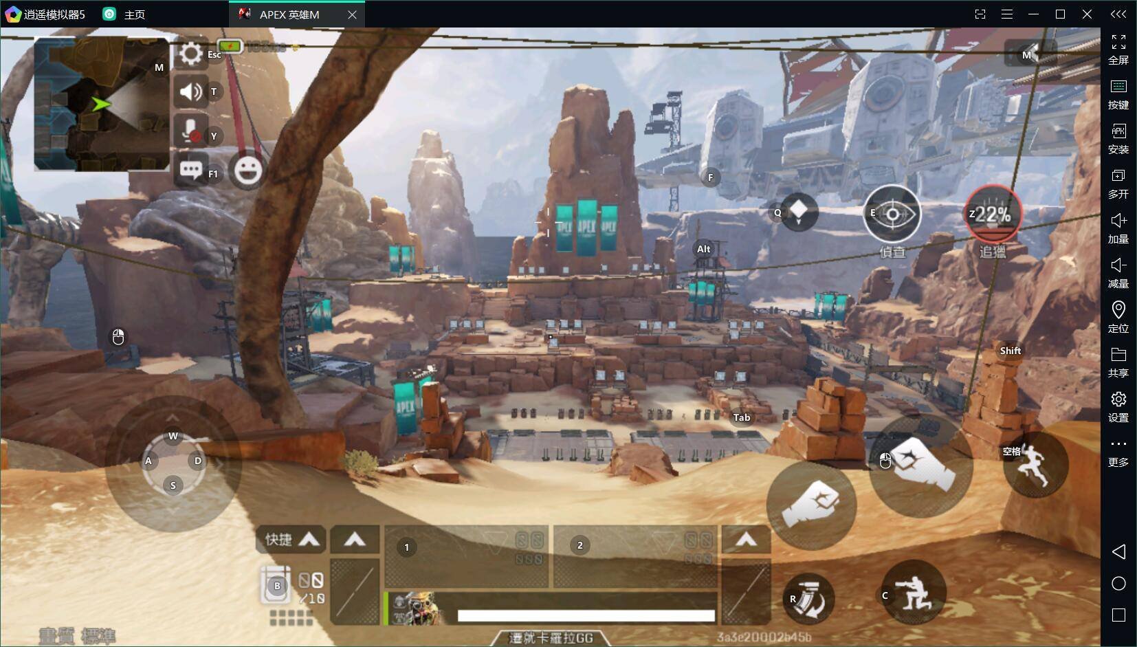 守望先锋2 完整版 截图12