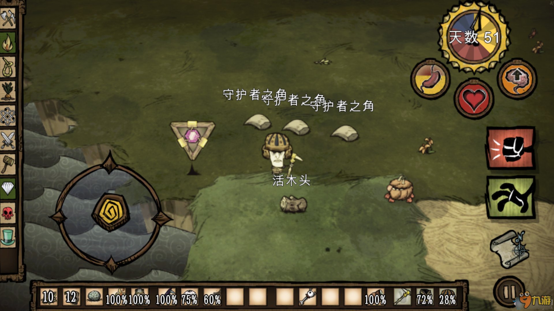 森林 豪华版 截图12