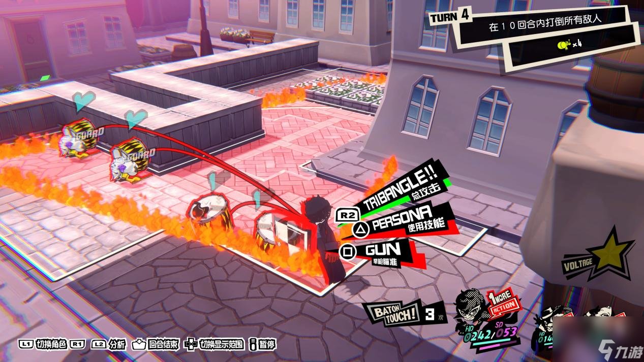 糖豆人：终极淘汰赛 重制版 截图15