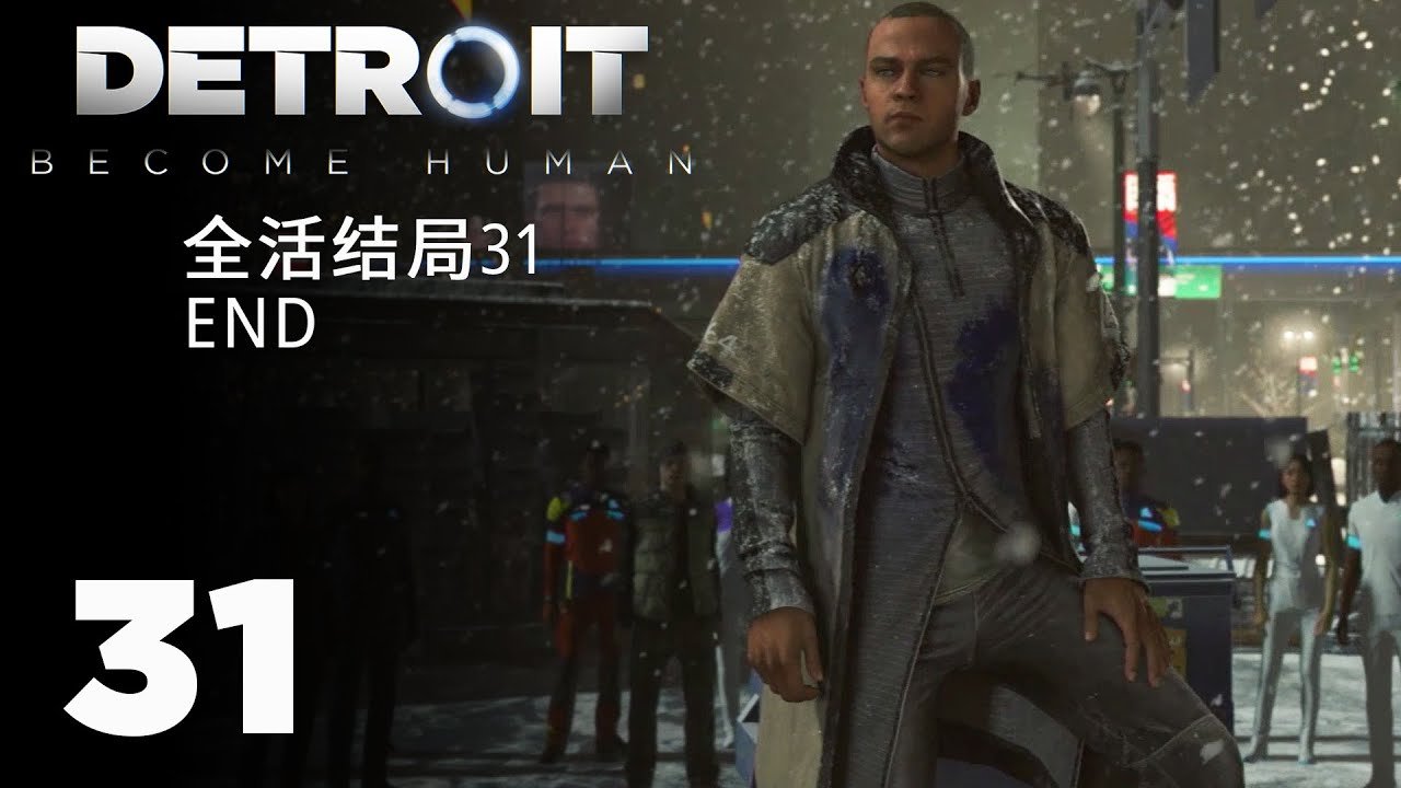 底特律：成为人类 年度版 截图18