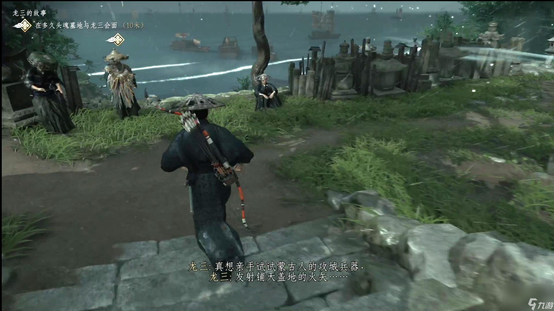 全面战争：三国 年度版 截图6