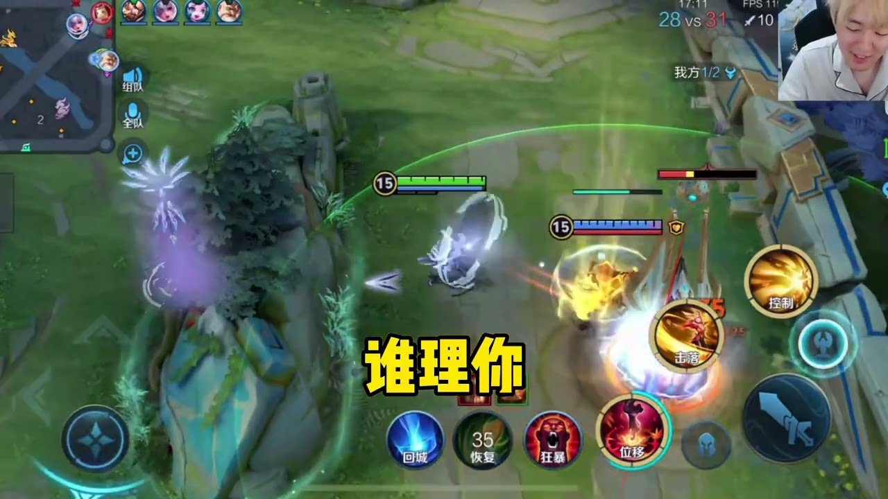 英雄联盟 年度版 截图21