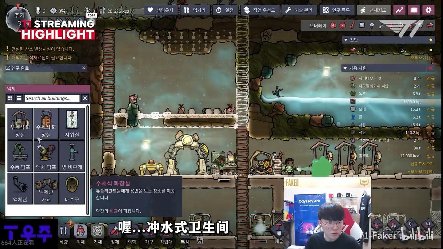 工人物语 年度版 截图18