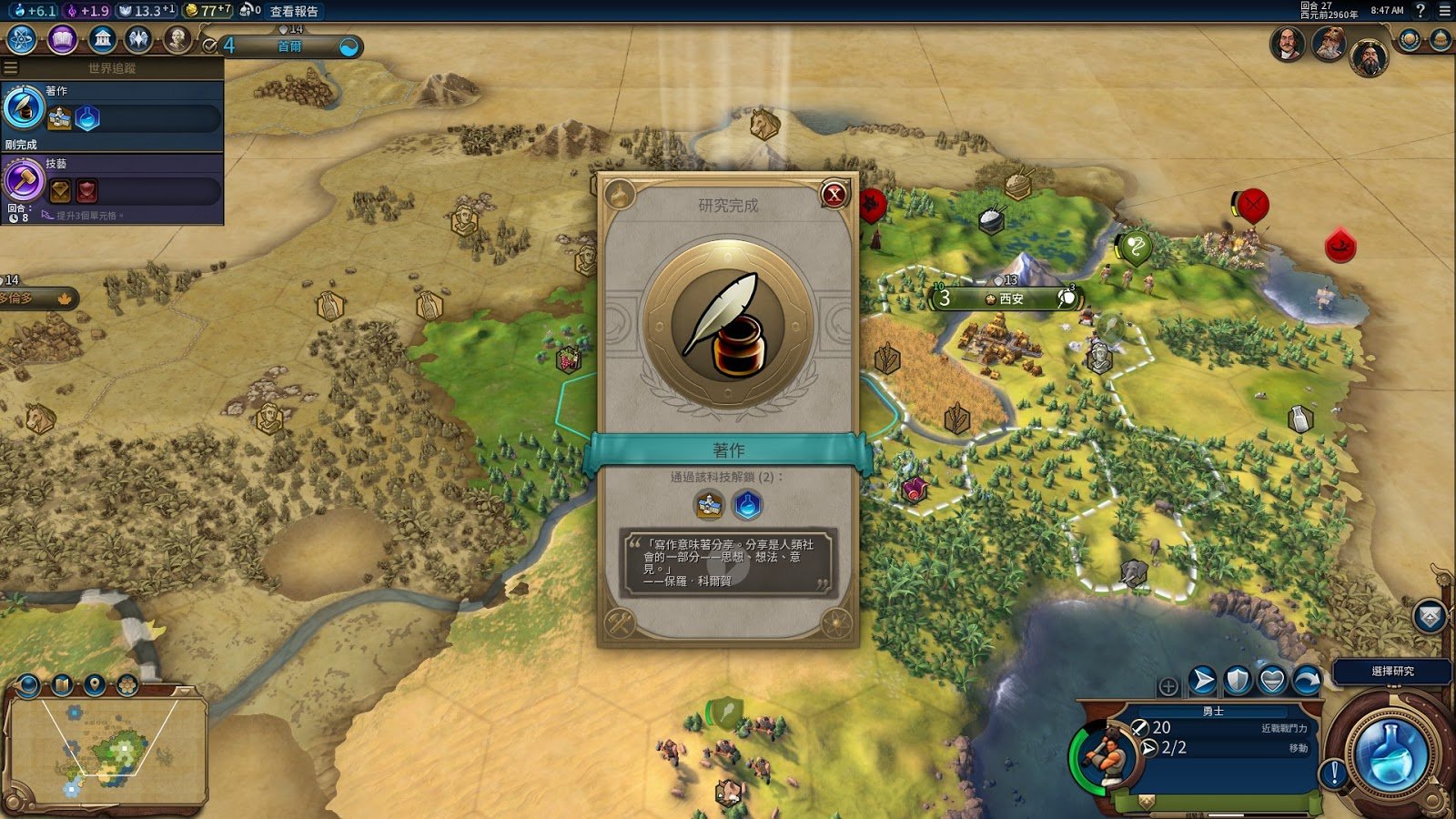 方舟：生存进化 终极版 截图12