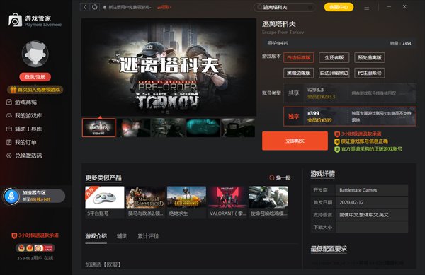 我的世界 年度版 截图19