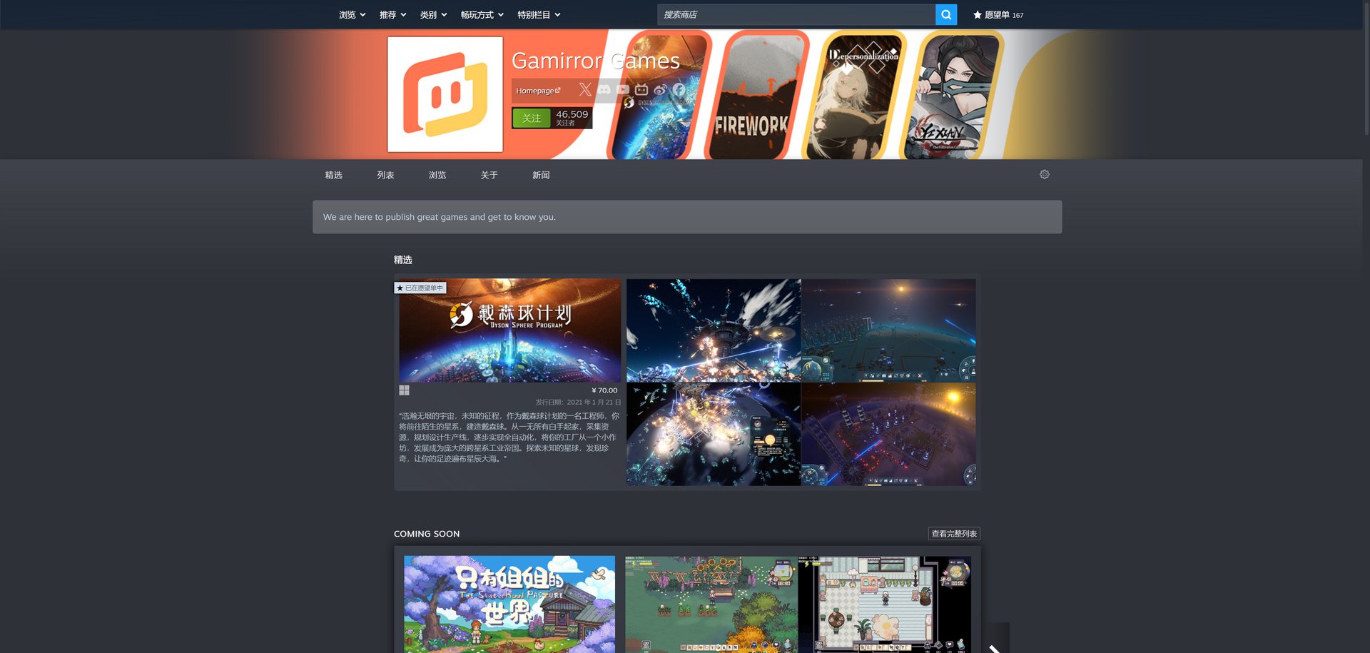 只狼：影逝二度 豪华版 截图14