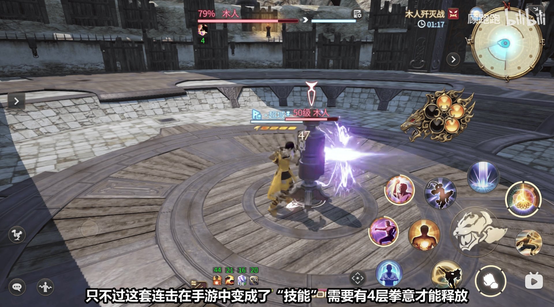 塞尔达传说：旷野之息 截图21