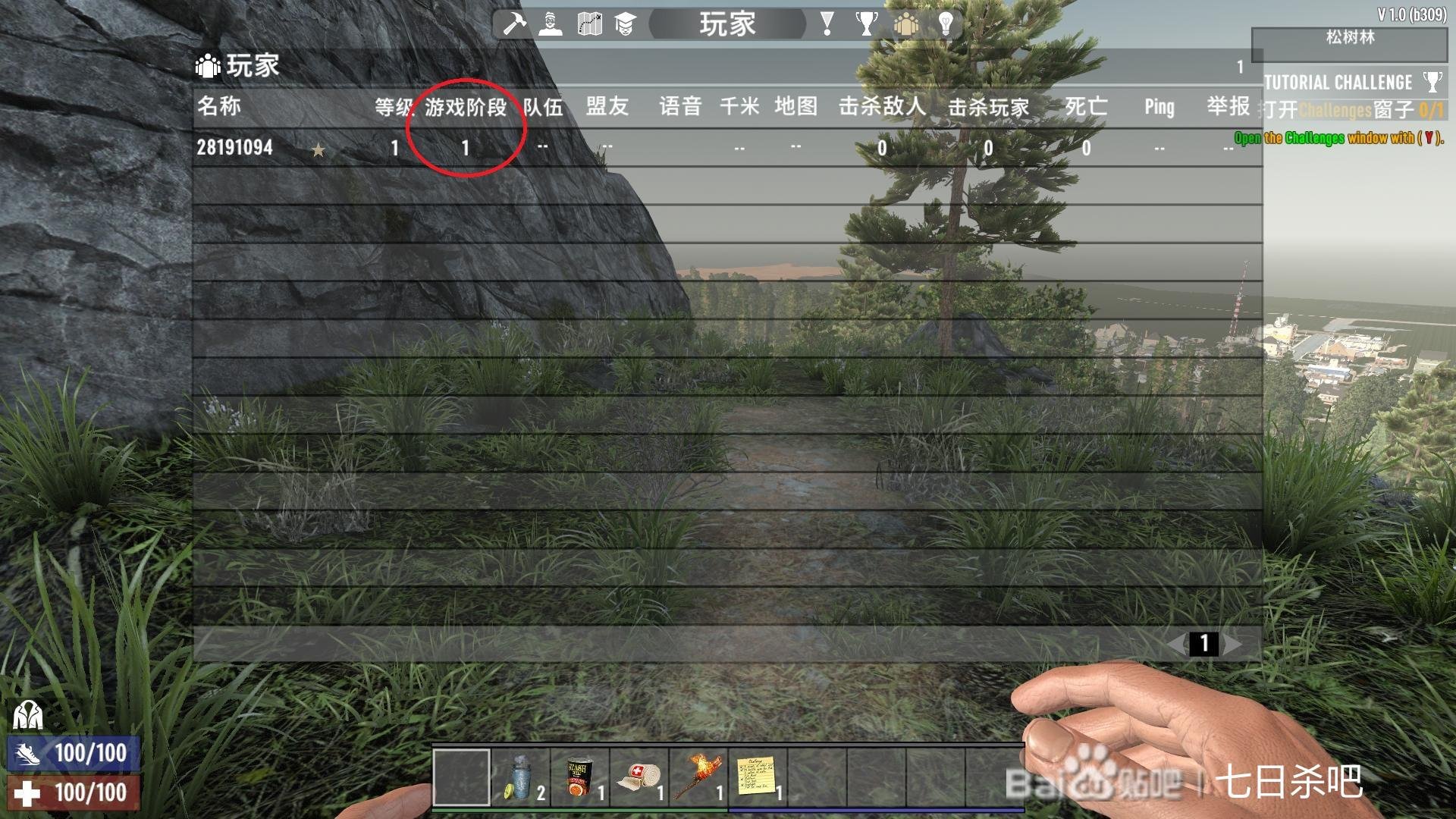 塞尔达传说：旷野之息 截图3