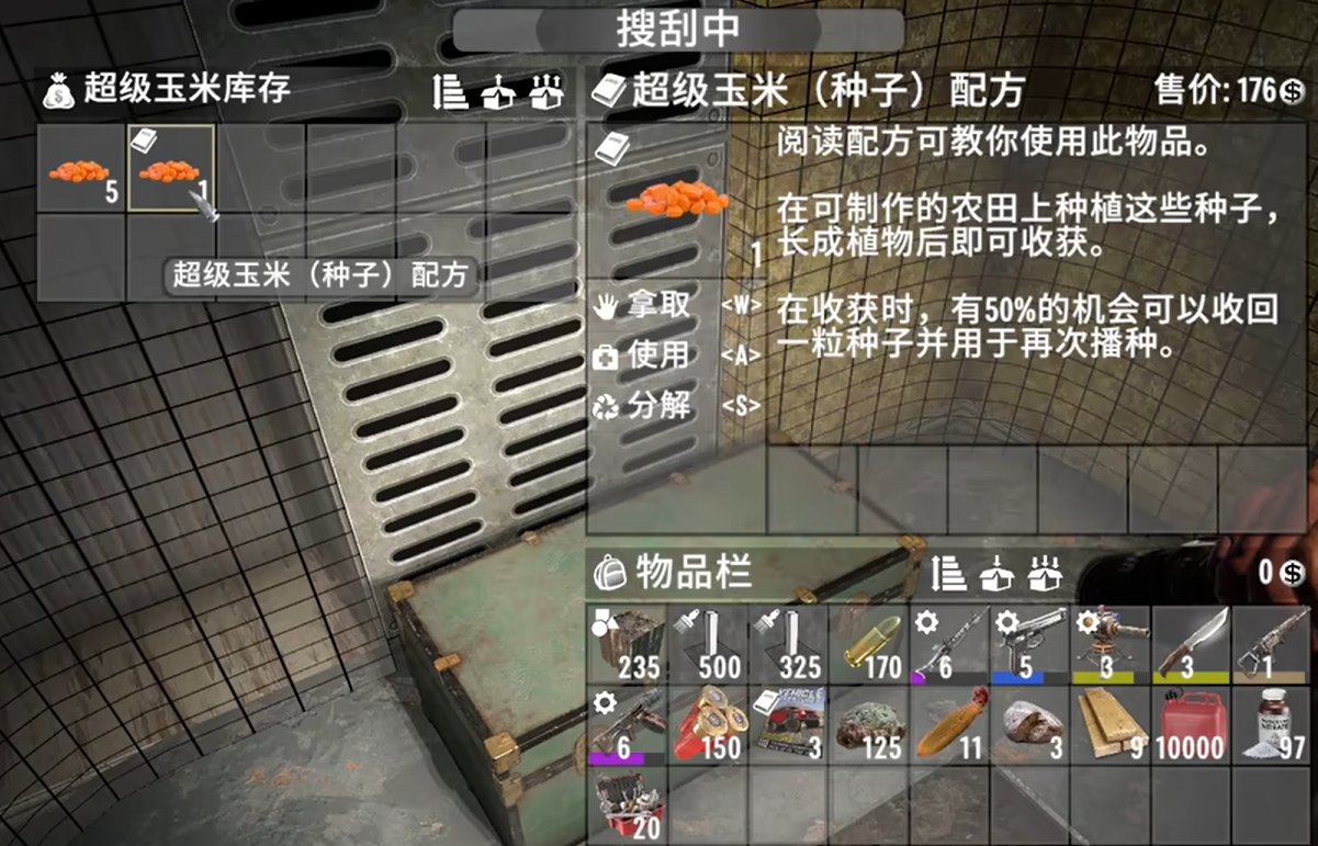 塞尔达传说：旷野之息 截图20