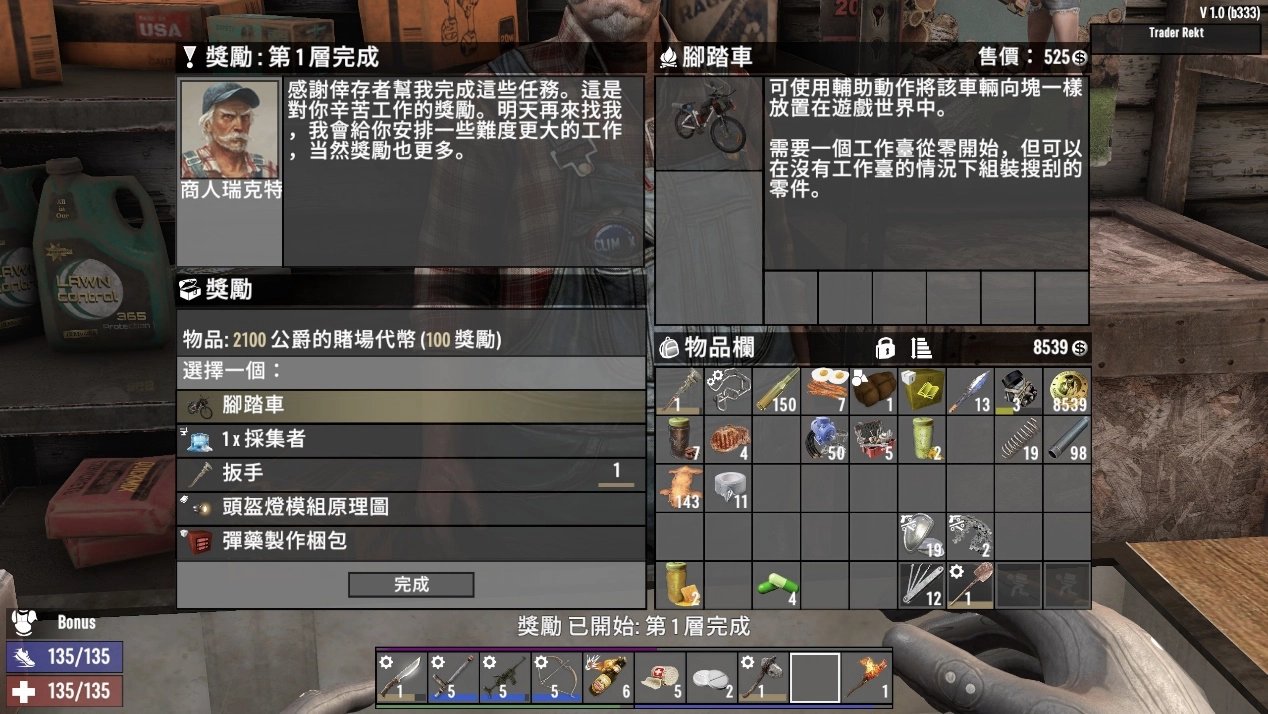 只狼：影逝二度 截图21