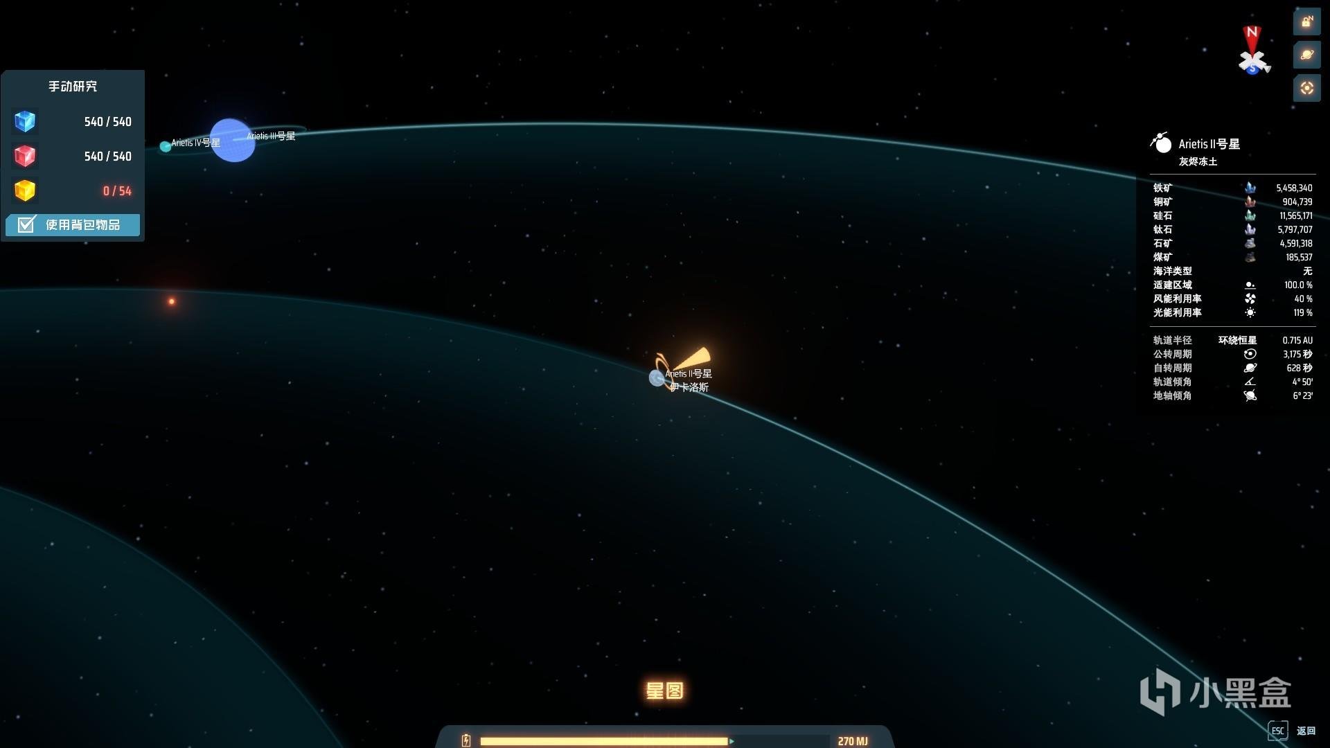 塞尔达传说：旷野之息 截图16