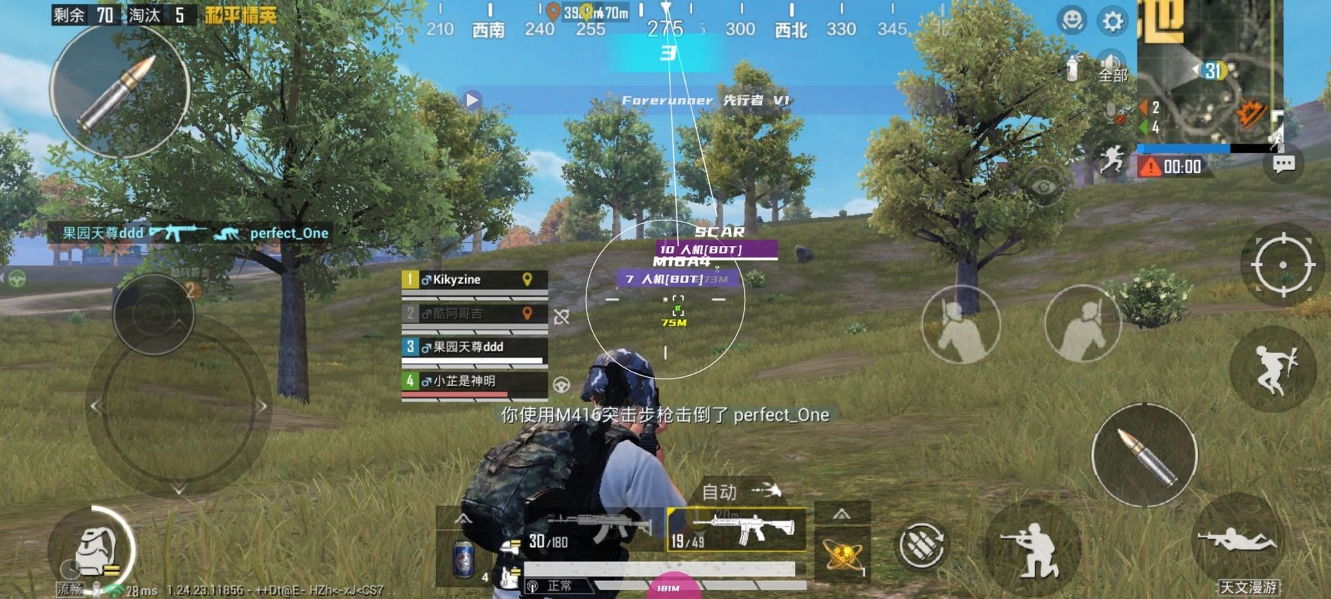 荒野大镖客2 截图13