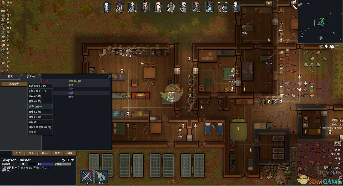 F1 2024 重制版 截图7