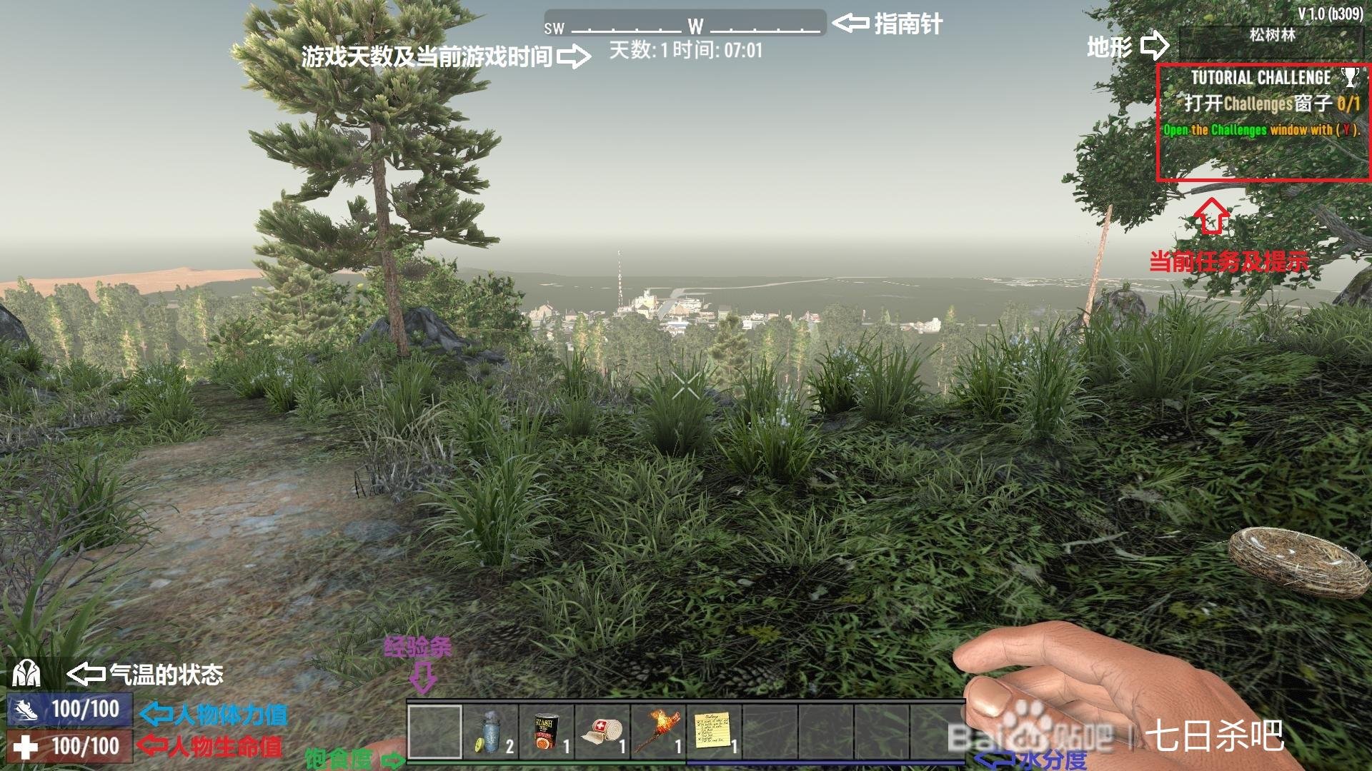 绝地求生 截图10