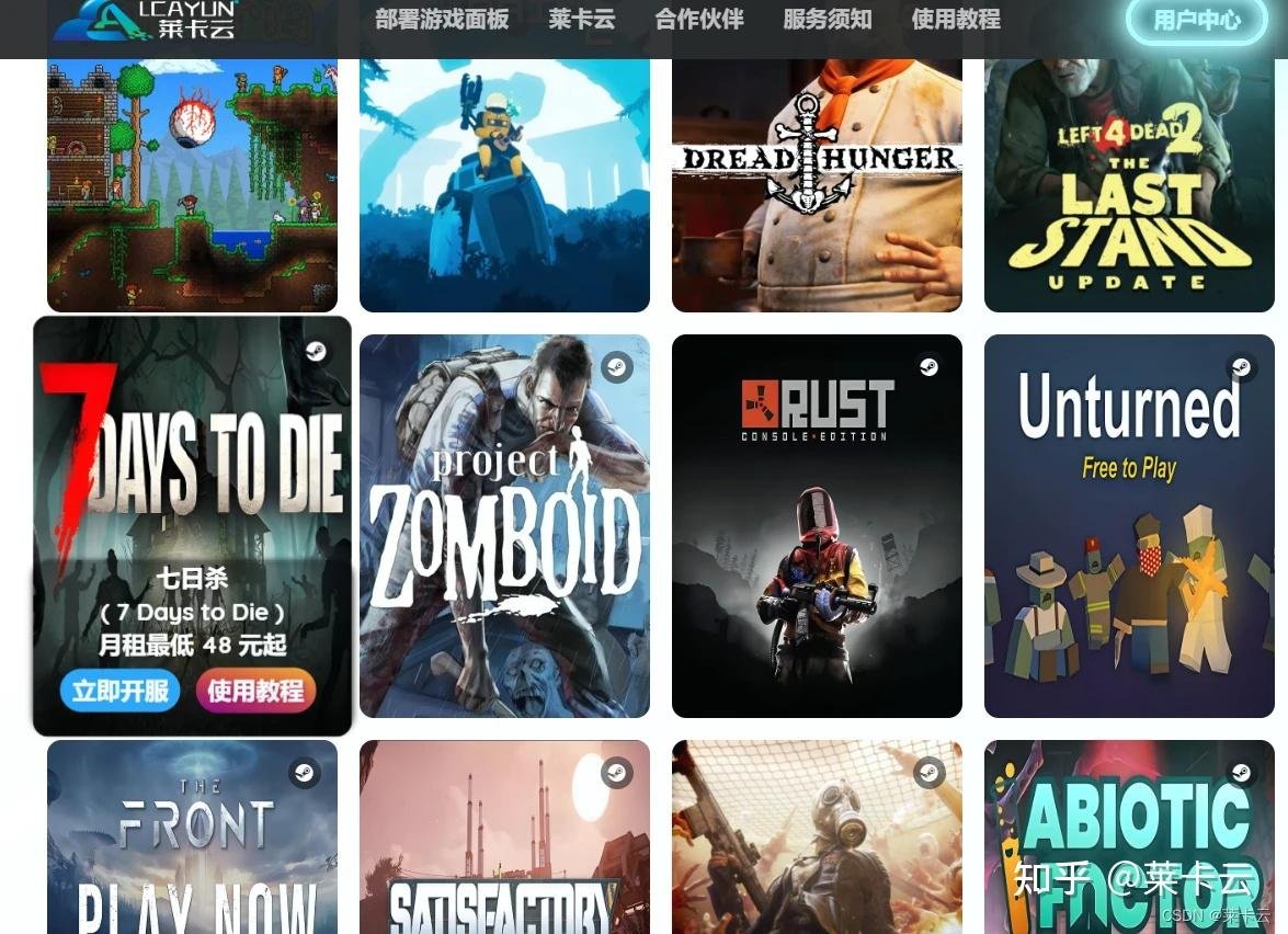 绝地求生 截图20