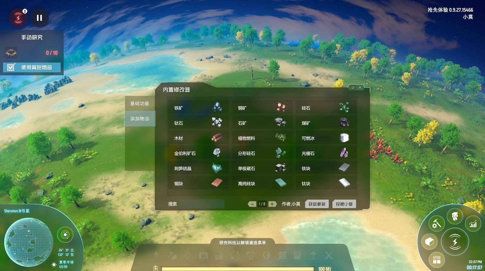 塞尔达传说：旷野之息 截图9