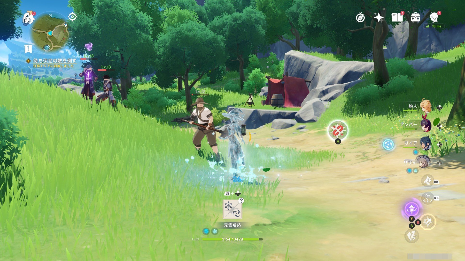 塞尔达传说：旷野之息 截图17